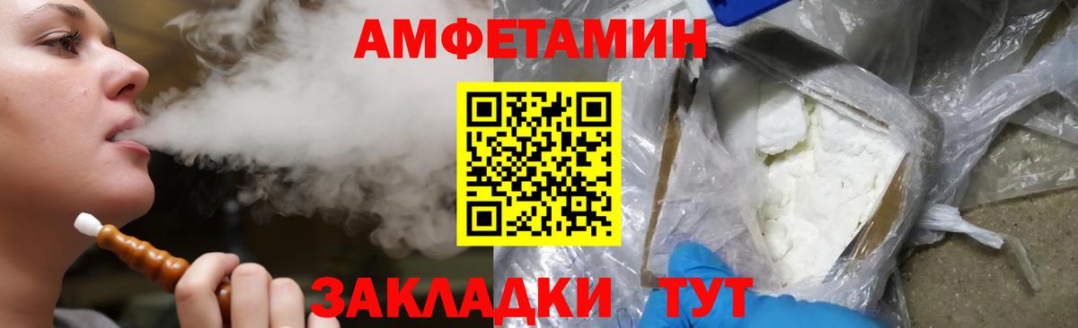 Белово  Amphetamine VHQ  АМФЕТАМИН  Вход с VPN 