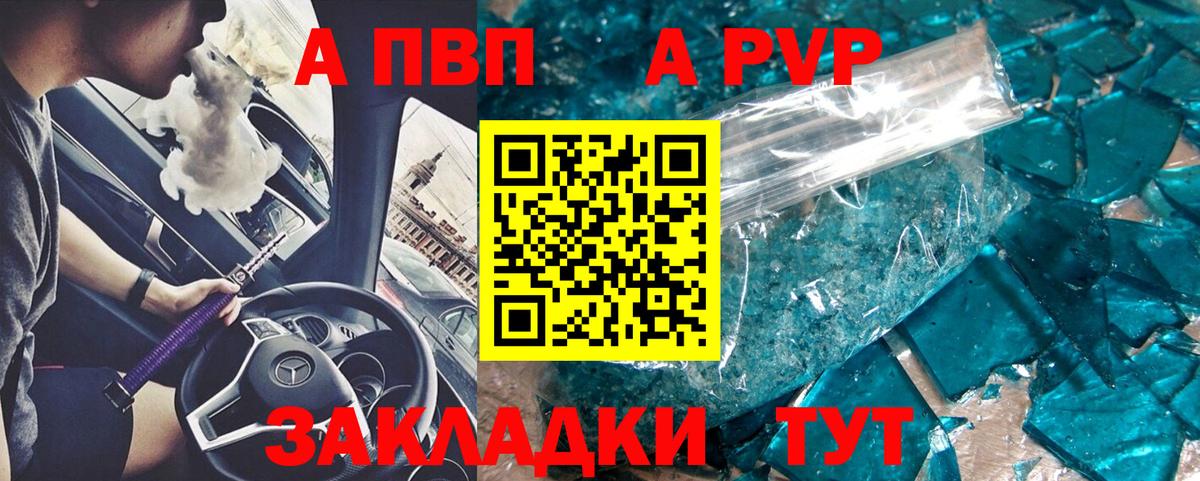 Альфа ПВП VHQ Белово