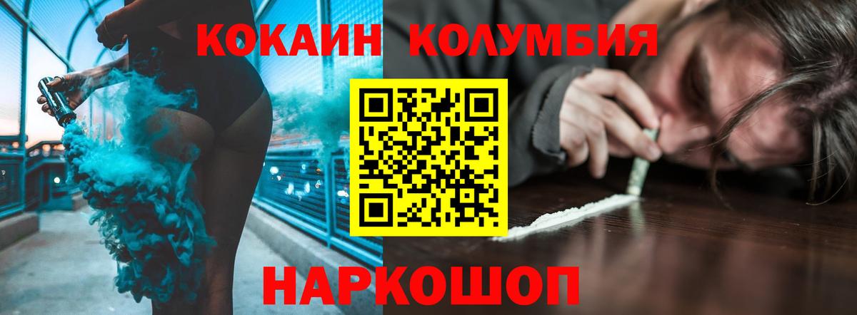 КОКАИН 97%  Cocaine  COCAIN Перу  Белово  Вход с VPN 