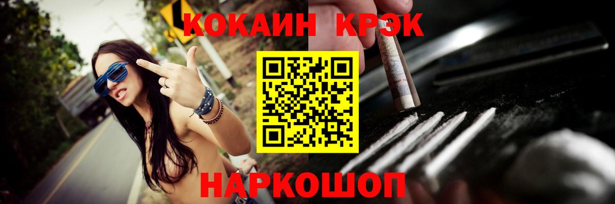 COCAIN Эквадор Белово