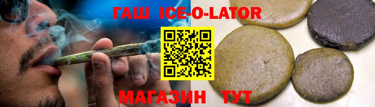 Белово  Гашиш AMNESIA HAZE  Вход с VPN  ГАШ убойный 