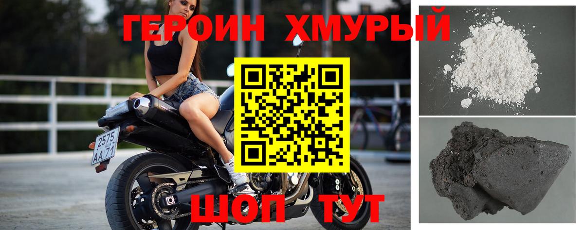 Белово  ГЕРОИН  Вход с VPN  ГЕРОИН Афган 