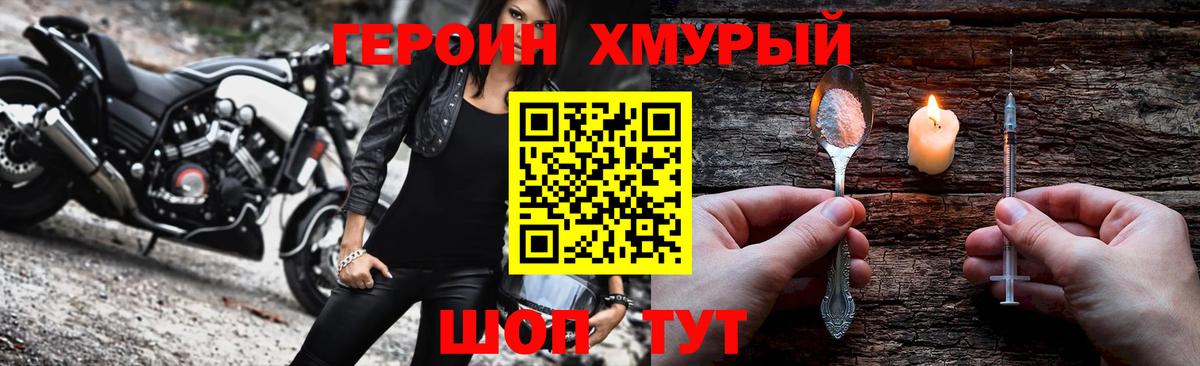 Героин белый Белово