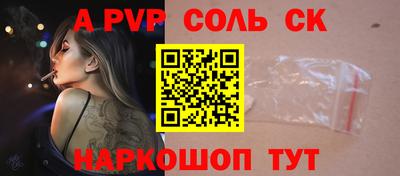 spice Волгодонск