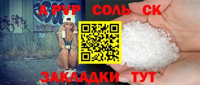 spice Волгодонск