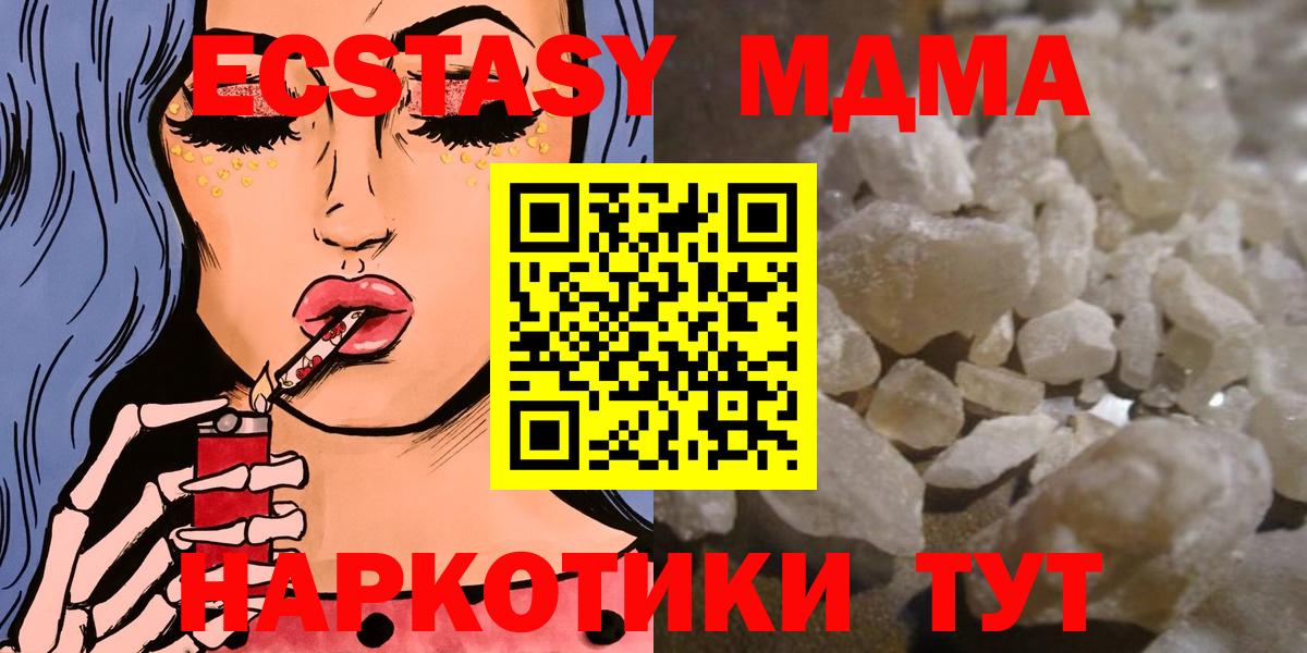 МДМА crystal Белово