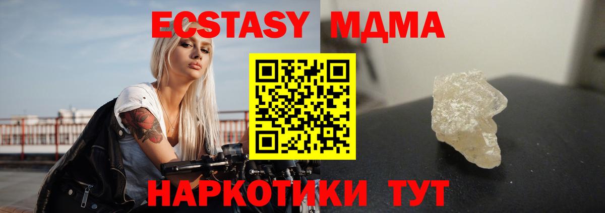 Белово  МДМА  Вход с VPN  MDMA VHQ  МДМА VHQ 