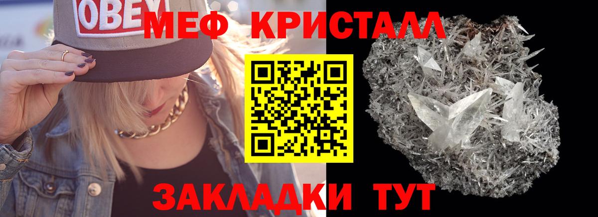 Мефедрон мука  Вход с VPN  продажа наркотиков  МЕФ  Белово  Мефедрон мяу мяу 
