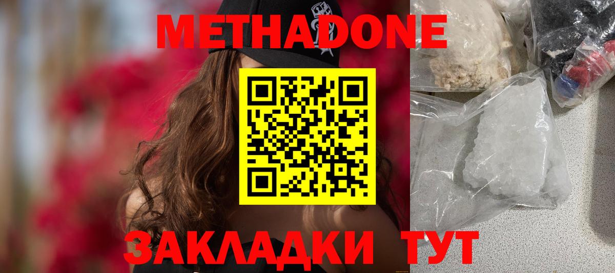 МЕТАДОН VHQ Белово