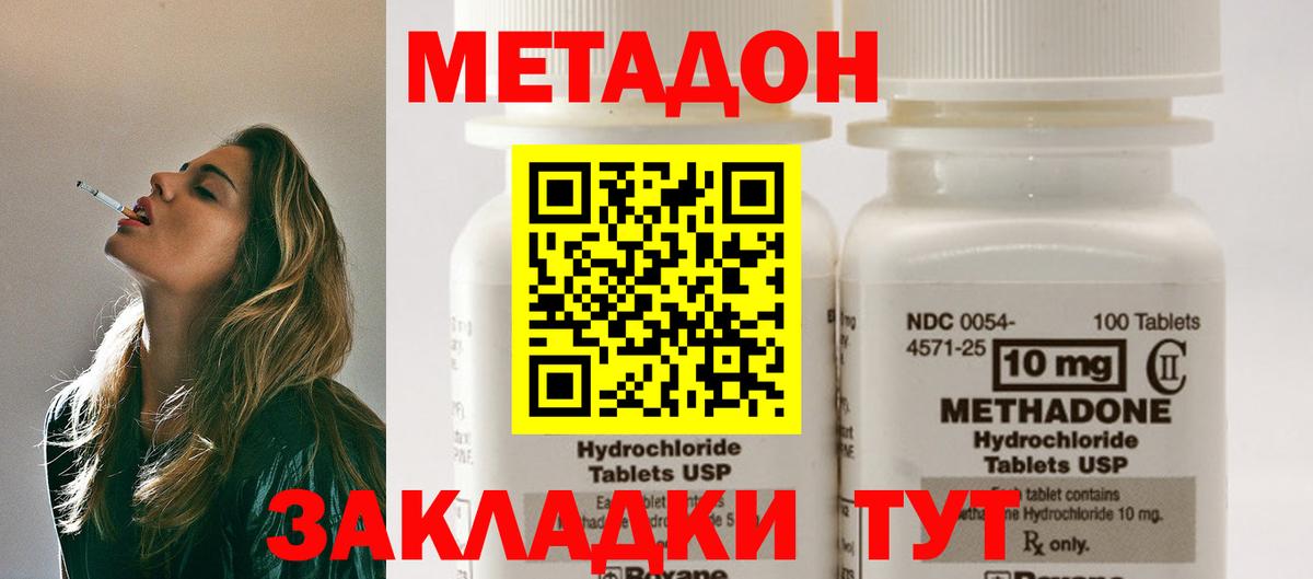 Метадон мёд  Вход с VPN  Белово 