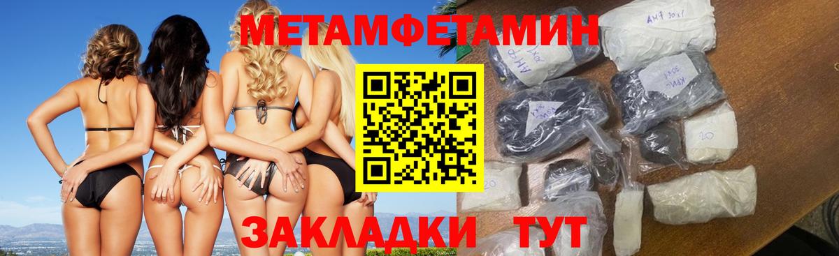 Белово  Метамфетамин  Вход с VPN  МЕТАМФЕТАМИН пудра 