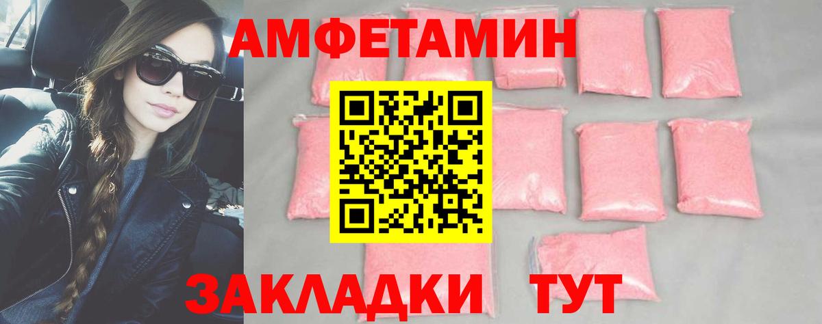 Первитин винт Белово