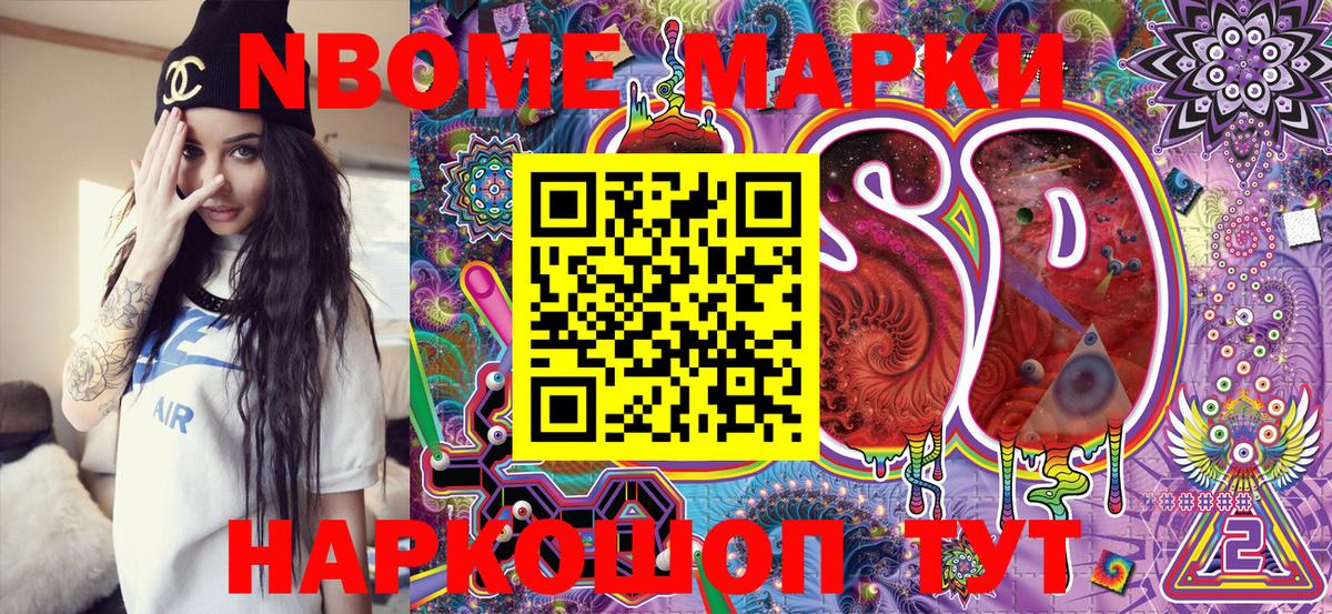 наркота  Вход с VPN  Белово  Марки NBOMe  Марки 25I-NBOMe 1,5мг  Марки 25I-NBOMe 1,5мг 