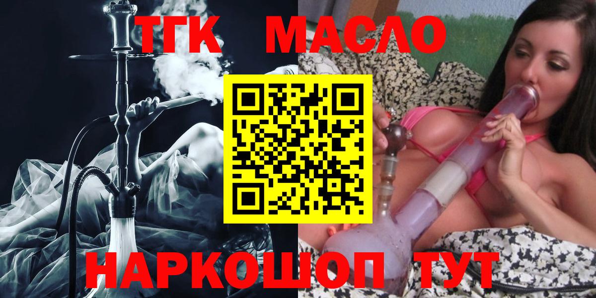 хочу наркоту  ТГК жижа  Вход с VPN  Белово 