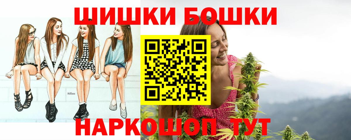 Белово  МАРИХУАНА AK-47  Шишки марихуана план  Вход с VPN 